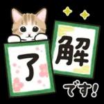 冬の毎日と年末年始☆猫たちのスタンプ２