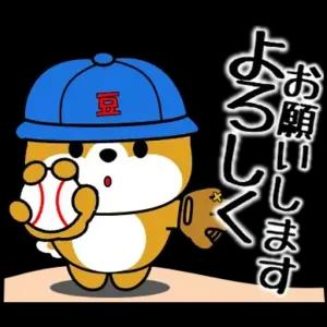 お願いします - getsticker.com