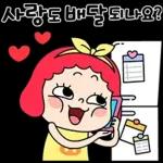 얌냠의 맛 뿜뿜 멘트