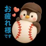 かわいいぺんぎんの言葉集