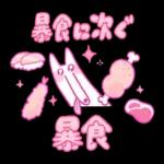 年中使えるぞ！よくばりスタンプ