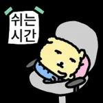 노랑개의 수상한 회사생활