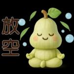 超實用*可愛蒲瓜