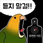 투자 전문가, 껄무새