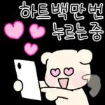 알차게 쓸모있는 사랑티콘