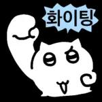 따봉냥이 기운 두배로 받아가세요