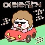 언제나 사랑 넘치는 울엄마2