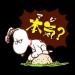 スヌーピー 昭和なつかし言葉