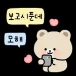 우리는 앙증맞은 커플이야3
