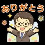 頑張りパパ✨家族連絡スタンプ
