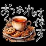 大人の挨拶♡秋の毎日♡品よくおしゃれに
