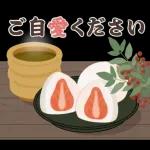 【午年】あけおめスタンプ♡2026