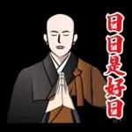 禅のLINEスタンプ