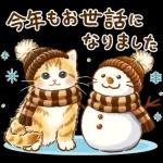 ちっちゃい猫のあけおめスタンプ(再販)