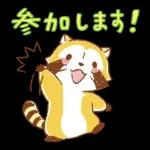 LEMONラスカル☆あいさつスタンプ