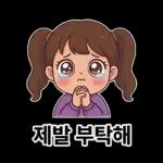 우리집 막둥이 - 누나