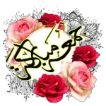 صباح الخير
