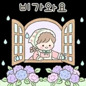 비가 와요 - getsticker.com