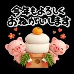 み～んな使える♡ぶたさんの冬スタンプ2026