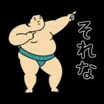 動くおすもうちゃん "どんな時でも”