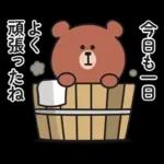 冬♡大人の気遣いくまさんのスタンプ