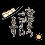 ふくふく福良雀♡前向き幸せ筆文字