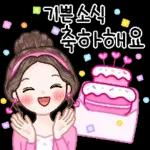 사랑스런 일상 인사톡 2