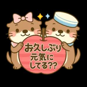 お久しぶり 元気に してる?? - getsticker.com