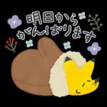 大人かわいいスタンプ(ほっこり冬)