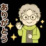 ほがらかシニア✨家族連絡スタンプ:女性