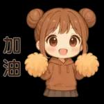 可愛女孩**日常實用貼圖