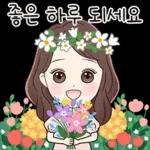 당신처럼 예쁜말톡 2