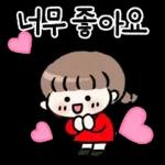 윈터의 공손한 메시지