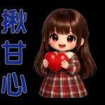 甜美女孩日常*实用贴图*