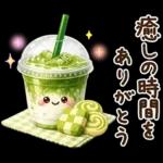 ずっと使える♡夏・梅雨にやさしい日常言葉