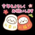 しろたん 冬＆年末年始スタンプ2026 午年