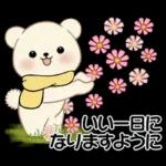 癒しを運ぶくまさん ♡ ほっこり秋