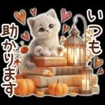 3D 猫の秋スタンプ