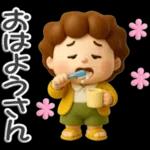 楽しいおばちゃん生活-4【ぷっくり３D】