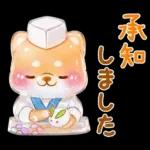 ぷくつやシール❤️いやしばいぬ❤️柴犬敬語