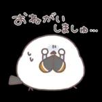 シマエナガさん♥️家族で使える連絡用3