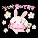 ゆったり♨おでかけスタンプ