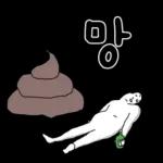 어딘가에 바둑이