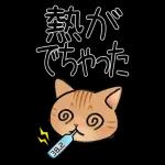 病院へ行くはぴきゃと！体調不良な毎日用