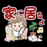 素敵シニアの日常スタンプ【デカ文字】１