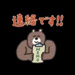 商店の連絡スタンプ