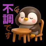 かわいいぺんぎんの言葉集