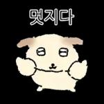 쌀개 쌀멍이에yo4