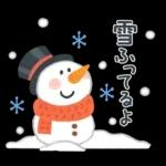 大人かわいいスタンプ(ほっこり冬)