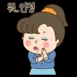 영희씨는 서울깍쟁이